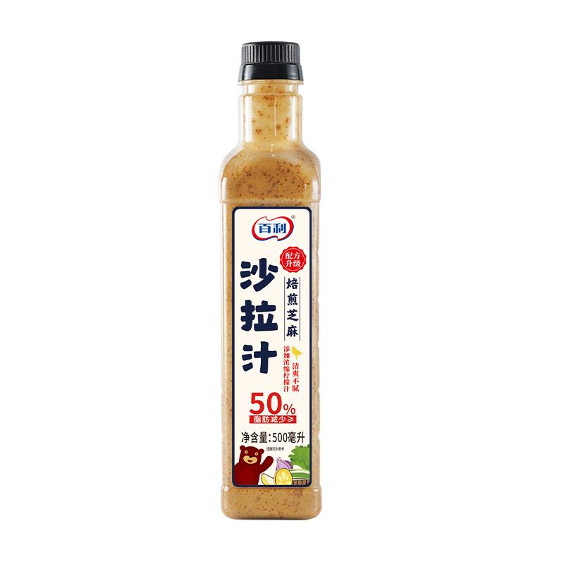 百利焙煎芝麻沙拉汁轻食沙拉调味酱脂肪减半蔬菜水果专用沙拉酱料