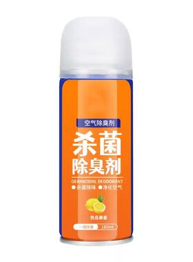 车内除异味空调清晰剂汽车除臭剂车用空气清新剂去味神器喷雾