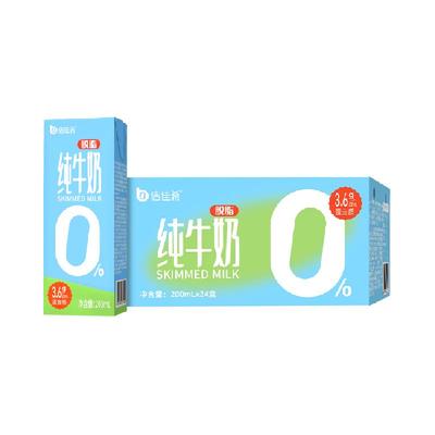 倍佳希3.6蛋白纯牛奶200ml×24盒