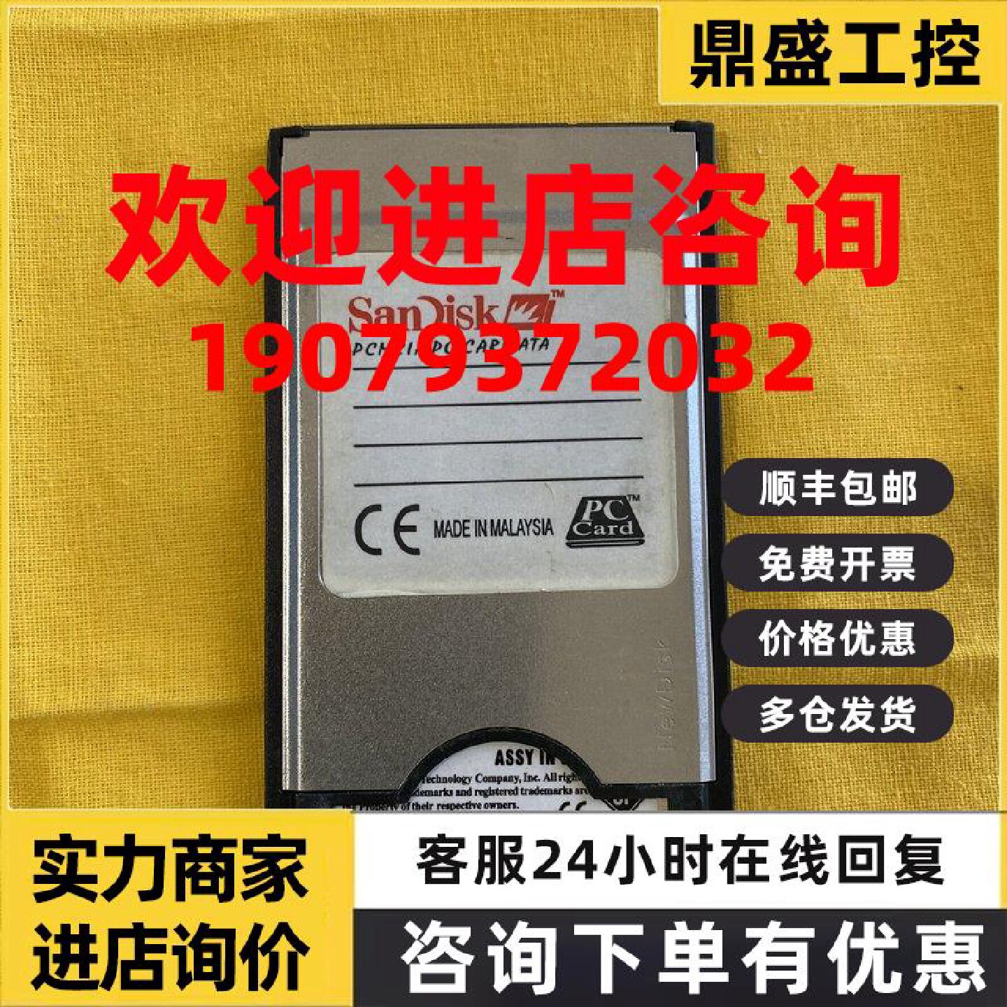 议价SANDISK工业CF卡读卡器BH0802516B数控机床CNC加工中心工控内