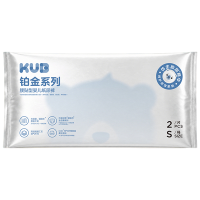 KUB可优比铂金系列尿不湿新生婴儿超薄透气通用纸尿裤试用装
