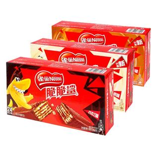 雀巢脆脆鲨威化饼干盒装牛奶巧克力/桂花龙井/玫瑰普洱休闲零食