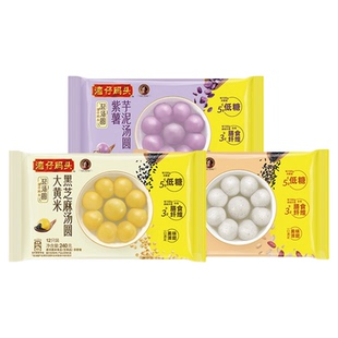 湾仔码头花生芝麻大黄米紫薯芋泥汤圆元宵冬至低糖健康糯米团圆子