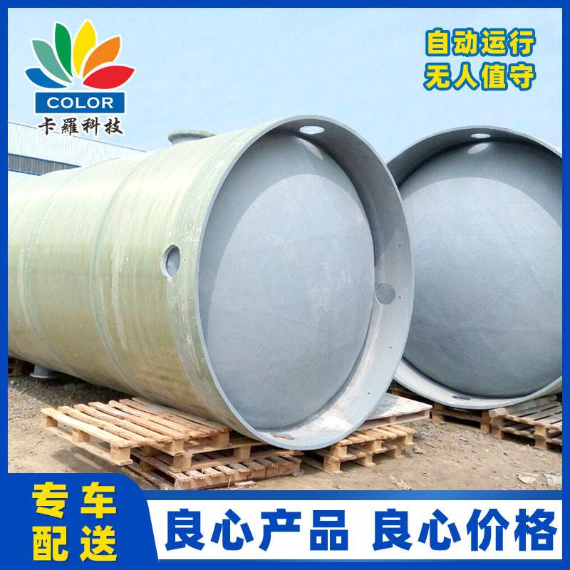 一体化提升泵站厂家 玻璃钢地埋式污水预制泵站 雨水提升泵站