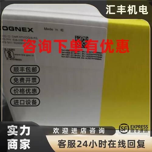 议价DM8700DQ-B-RS康耐视扫码枪全新原装正品现货需议价