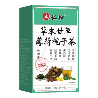 仁和草本甘草薄荷栀子花茶清嗓上火喉咙不适清热去火润喉养生茶