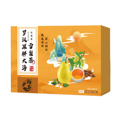 胖大海罗汉果咽炎茶咳止喉润肺