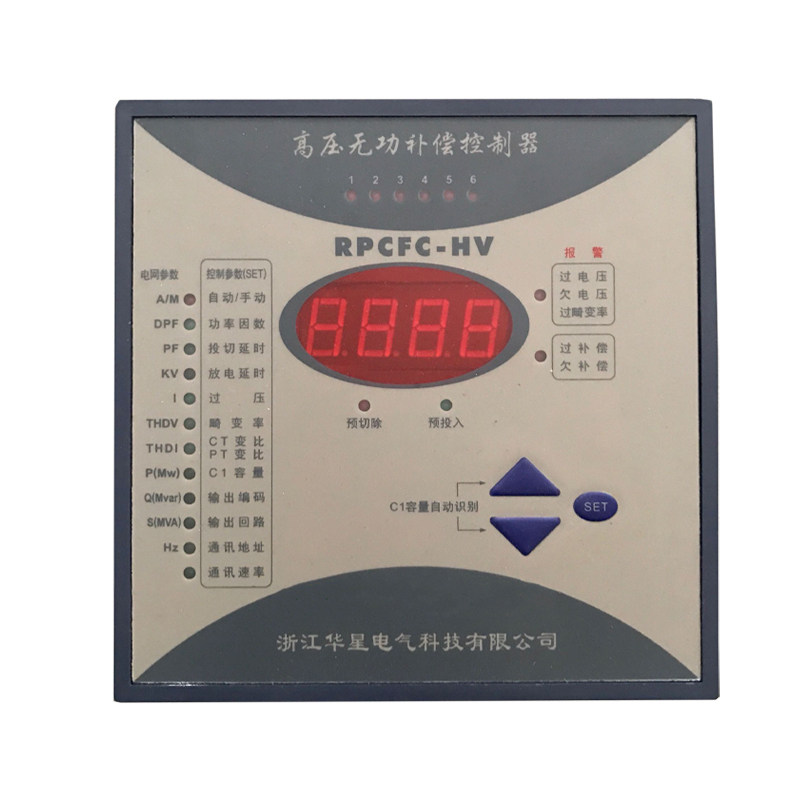 浙江华星RPCFC-HV高压补偿控制器