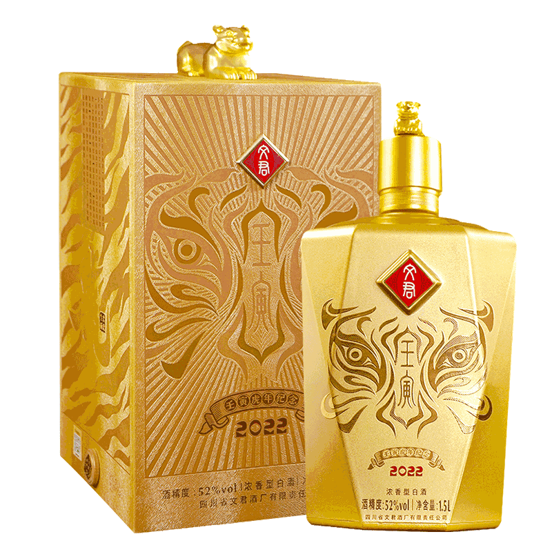 虎年生肖纪念酒文君1500ml收藏款