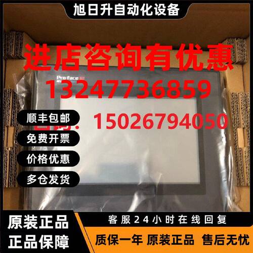 议价触摸屏GP675-TC11、GP675-TC41-24VP、GP577R-TC41-24VP