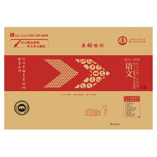 25-26学年衡水金卷先享题高三一轮复习单元检测卷中学名校试题汇编原创滚动测试高中单元模拟语文数学英语物理化学生物史地政