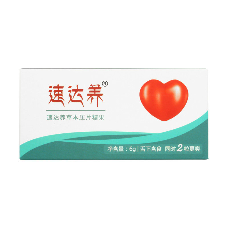 顺丰包邮速达养含片6粒3盒西藏稻城高原户外反应伴侣不含红景天