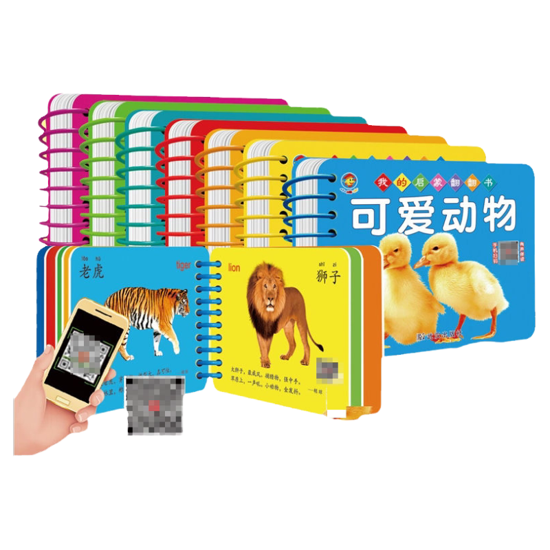 单册任选我的启蒙翻翻书小手撕不烂交通工具动物世界看图认数人物职业可爱动物成语拼音儿歌唐诗水果蔬菜形状颜色儿童识字书防水
