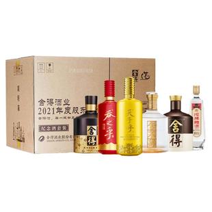 舍得酒业股东大会纪念酒套装 2980ml*1箱白酒