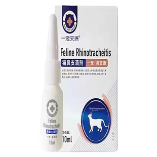 一宠天源鼻支康猫结膜炎角膜炎眼睛红肿猫鼻支眼药水流眼泪滴眼液