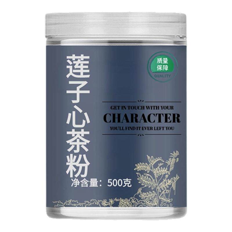 【纯药粉】莲子心茶中药粉500中药材店铺药材大全打粉草药磨