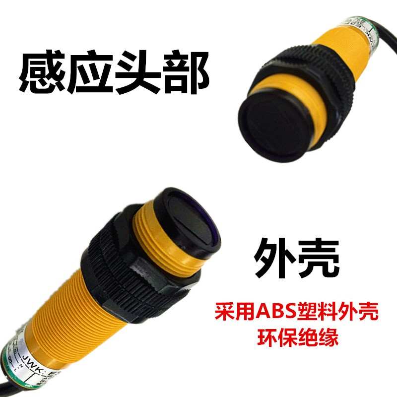 光电开关传感器E3F-DS30Y1 Y2红外光交流220V两线常开/常闭漫反射
