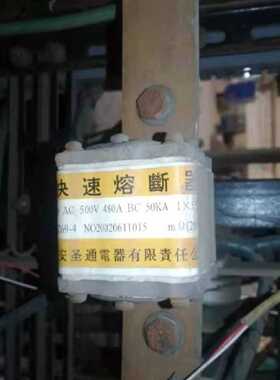 议价西安圣通 快速熔断器  RSG AC500V 480A BC50KA