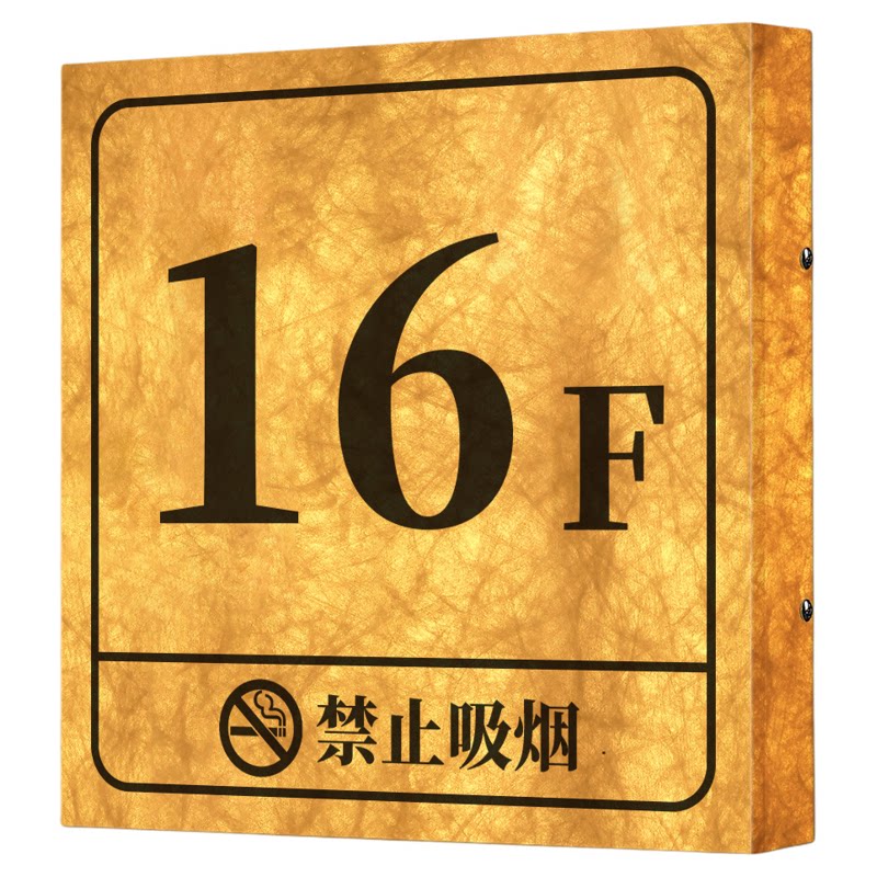 【杜邦纸/灯箱/发光】门牌定制