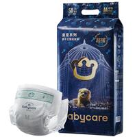 babycare皇室狮子王国纸尿裤超薄透气68片