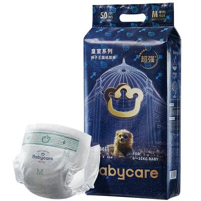 babycare皇室狮子王国纸尿裤超薄透气68片