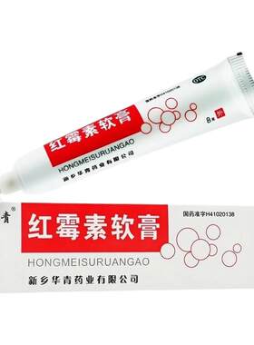 [华青]红霉素软膏1%*8g*1支/盒