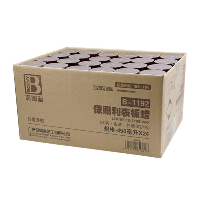 整箱保赐利表板蜡汽车柠檬香型
