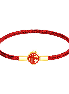 福字钢丝手绳男女本命年红绳