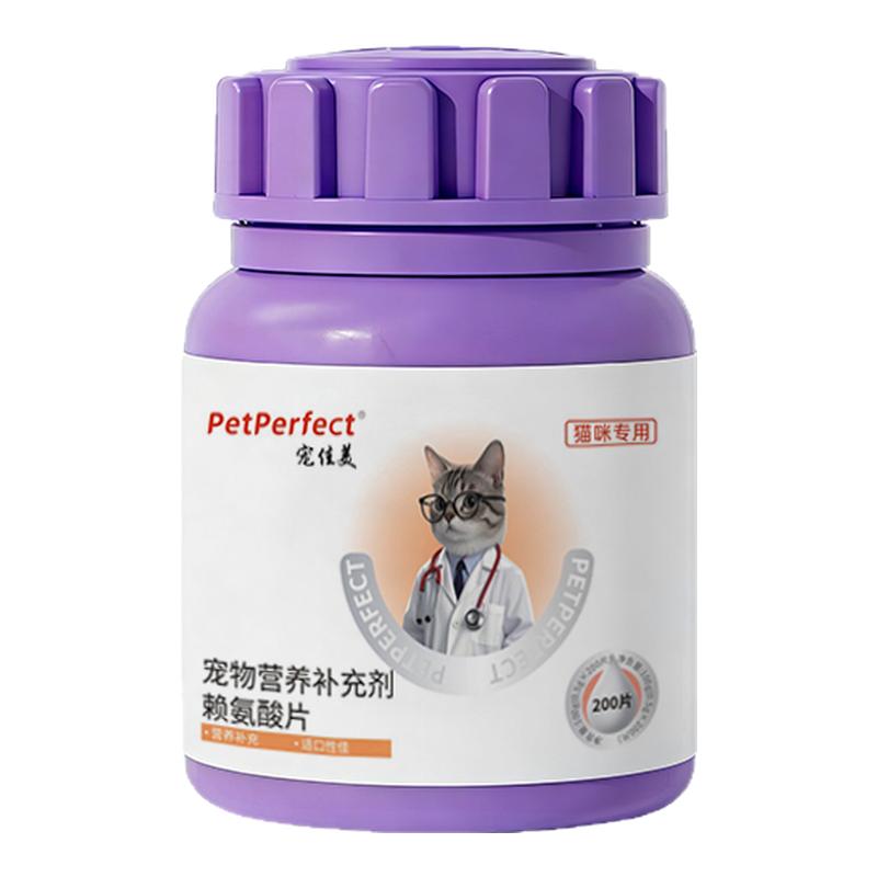 宠佳美赖氨酸猫咪营养补充剂