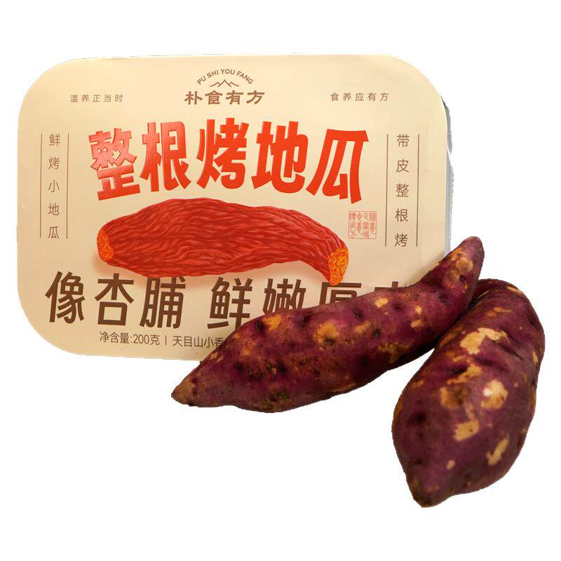 朴食有方烤地瓜带皮天目山小香薯