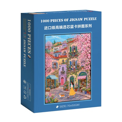 1000片拼图蓝卡成人挂墙装饰画带相框治愈系风景南欧樱花小镇漫步