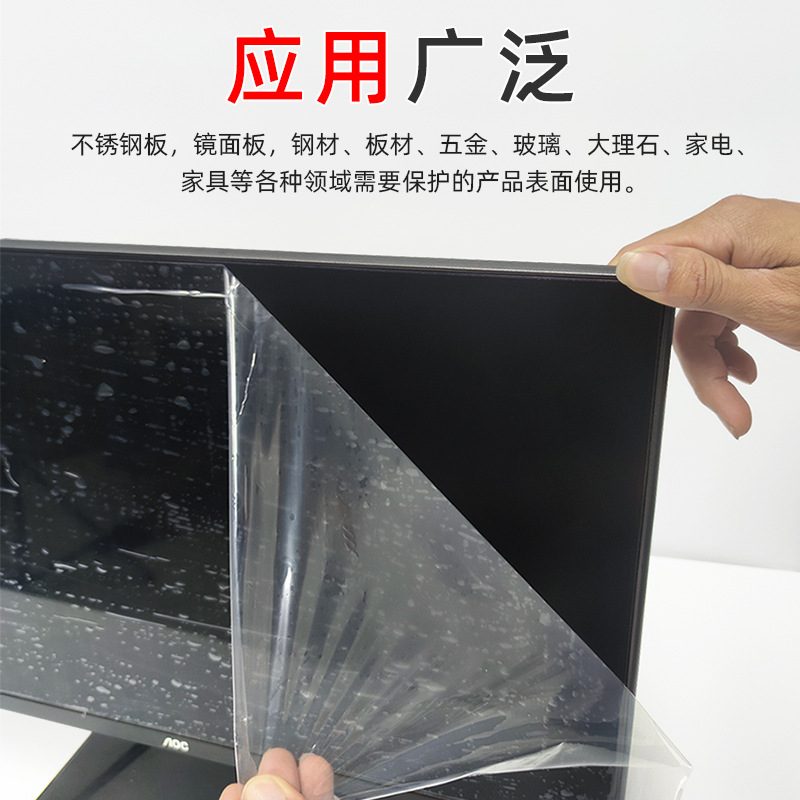 pe保护膜整箱批发家具自金属表面粘膜五金门窗保护膜透明膜电器