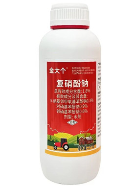 复硝酚钠植物生长调节剂生根保花保果叶面肥果树蔬菜植物花卉农药