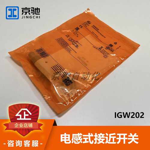 IGW202IGM206易福门ifm传感器电感式接近开关