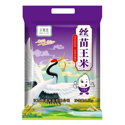 长粒丝苗米1斤小包装2025年新米