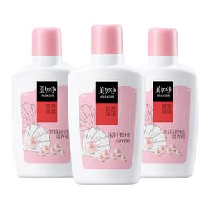 【官方旗舰店】美加净银耳珍珠润肤蜜100ml*2支