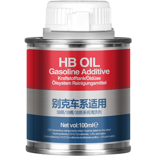 德国进口 别克燃油宝汽油添加剂英朗凯越君威昂科威GL8专用除积碳