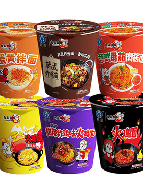 良品壹面多口味火鸡面奶油芝士6桶装方便面拌面夜宵速食网红泡面