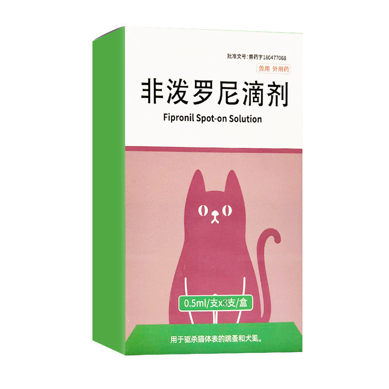 财咪宠物狗狗猫咪驱虫药体内外一体除跳蚤虱子非泼罗尼滴剂