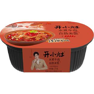 统一开小灶水煮牛肉口味自热米饭自热米饭饭方便速食