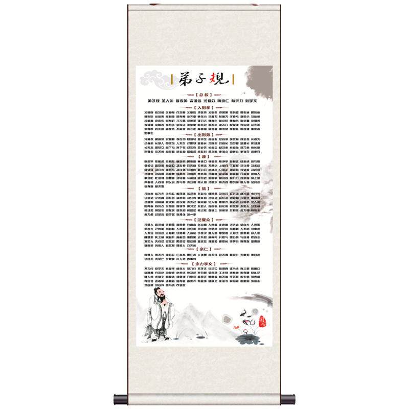 百家姓国学丝绸风水定制字画