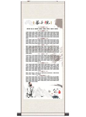 百家姓国学丝绸风水定制字画