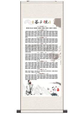 百家姓国学丝绸风水定制字画