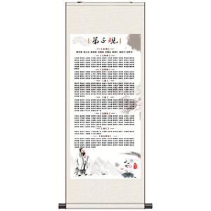 百家姓国学丝绸风水定制字画