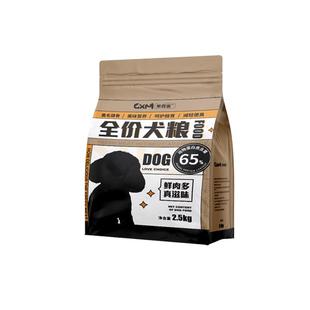 鸭肉梨狗粮去泪痕5斤装比熊泰迪博美专用幼犬成犬小型犬全价犬粮