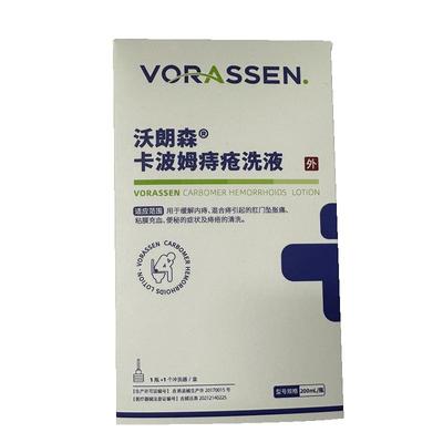 VORASSEN/沃朗森卡波姆痔疮洗液200mL/瓶
