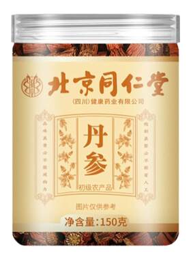 北京同仁堂丹参中药材正品官方旗舰店野生特级泡水山楂黄芪三通茶