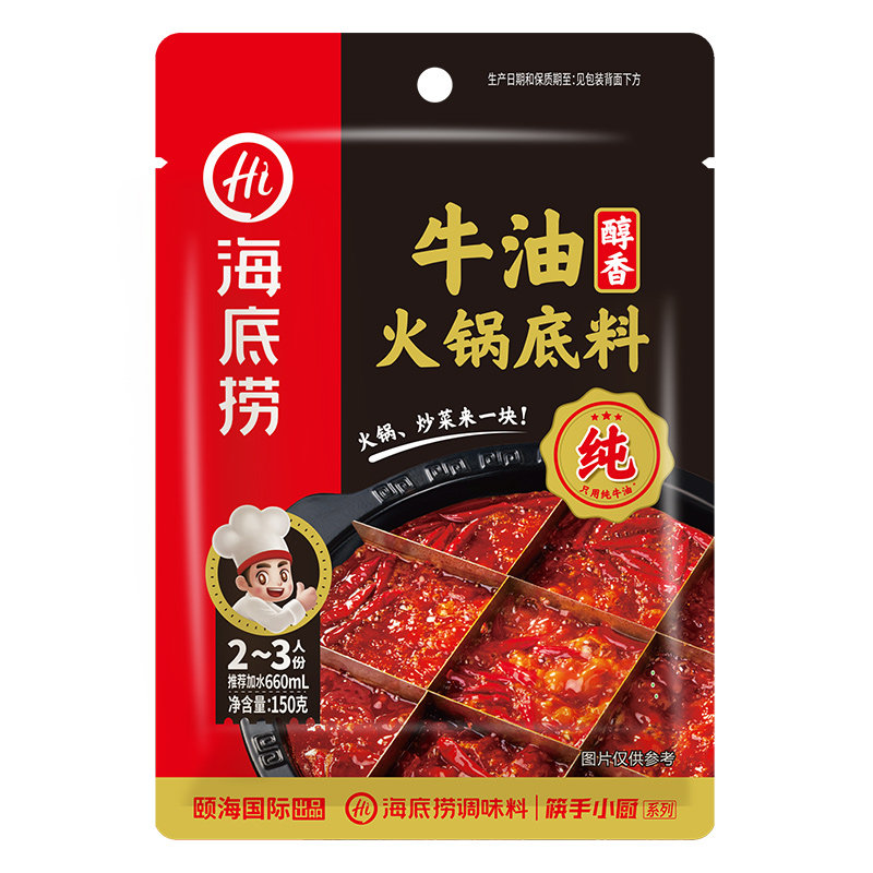 正宗海底捞牛油火锅底料番茄清汤重庆调料蘸料小包装一人份旗舰店