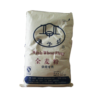 包邮碾子坊全麦粉带麦麸全麦面粉健康全麦面包粉22.7kg商用全麦粉