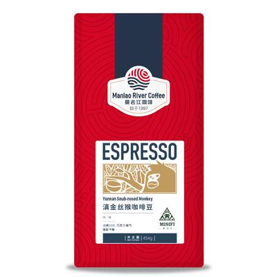 曼老江云南咖啡意式浓郁醇厚